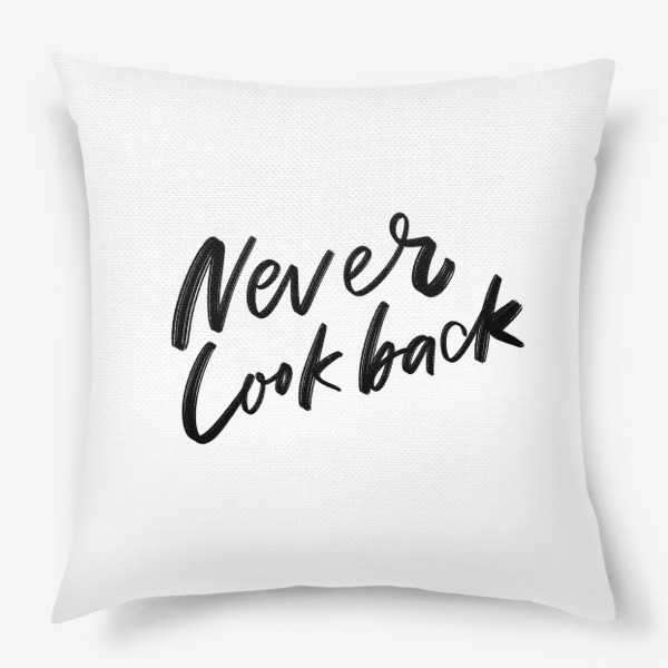 Подушка «Never look back»