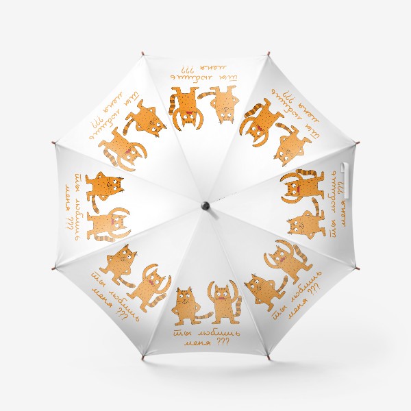 Зонт «Влюбленные кошки »