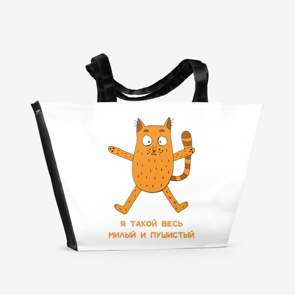 Пляжная сумка «Смешной и милый кот»