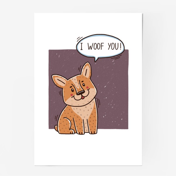 Постер «Милый корги. I woof you! Подарок любителю собак.»