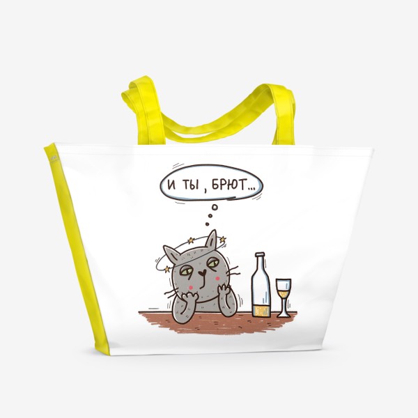 Пляжная сумка «Серый кот и шампанское. Юмор. И ты, брют. Новый год»