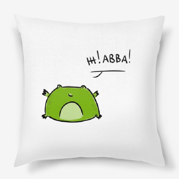 Подушка «Ж!Абба. Веселая жаба»