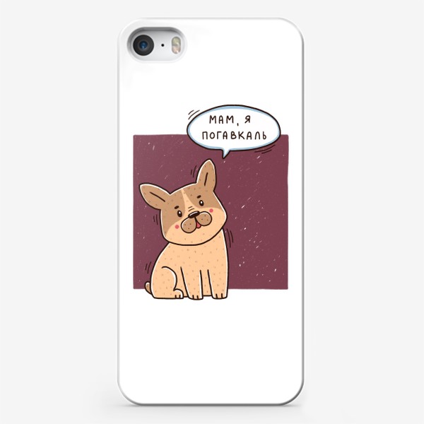 Чехол iPhone «Милый французский бульдог. Мам, я погавкаль! Подарок любителю собак.»