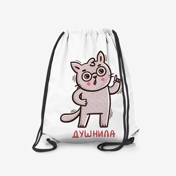 Рюкзак «Милый котик в очках. Душнила»
