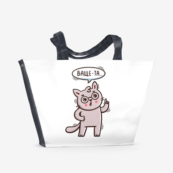 Пляжная сумка «Милый котик в очках. Ваще-та»
