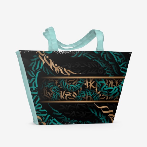 Пляжная сумка «Абстрактная Каллиграфия»