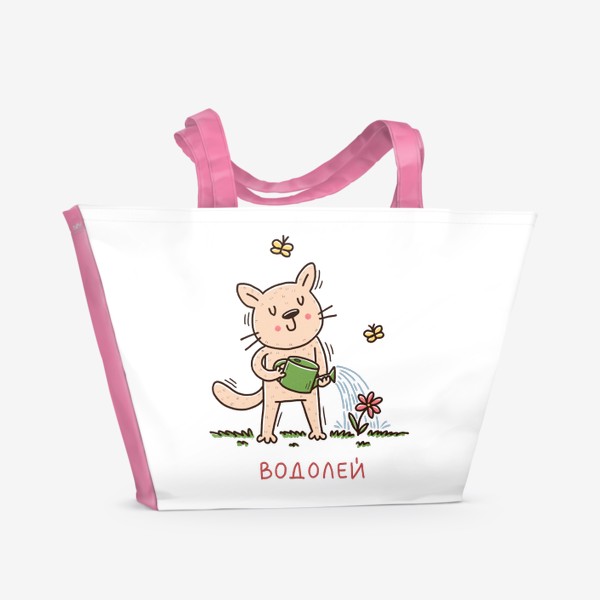 Пляжная сумка «Милый котик поливает цветок. Водолей. Подарок для водолея»