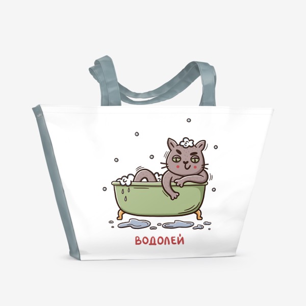 Пляжная сумка «Дерзкий кот - водолей. Подарок для водолея»