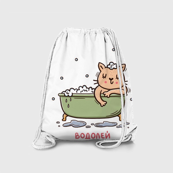 Рюкзак «Милая кошка - водолей. Подарок для водолея»