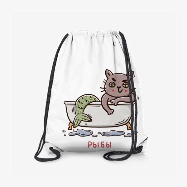 Рюкзак «Дерзкий кот - рыбы. Подарок для рыб. Русалка»