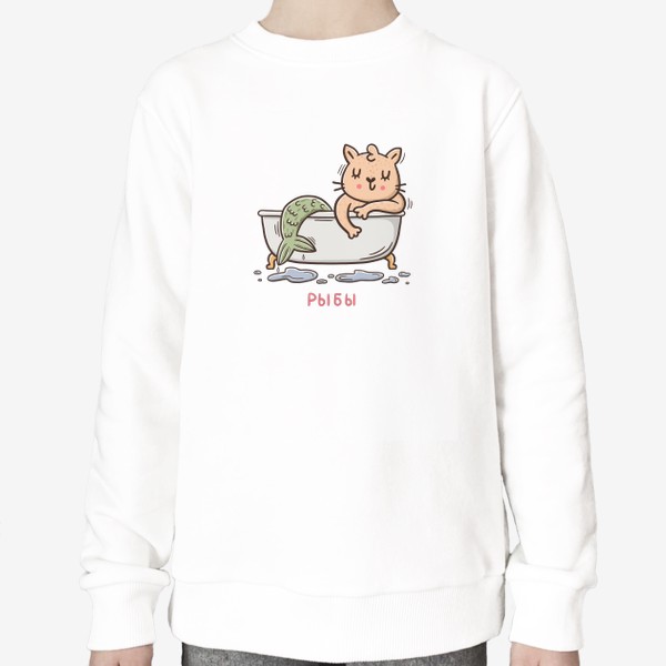 Свитшот &laquo;Милая кошка - рыбы. Подарок для рыб. Русалка&raquo;