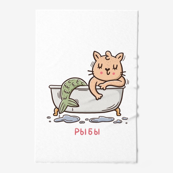 Полотенце &laquo;Милая кошка - рыбы. Подарок для рыб. Русалка&raquo;