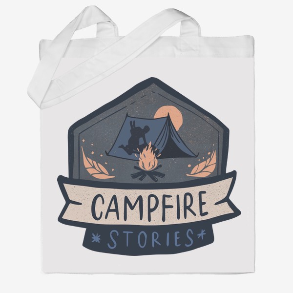 Сумка хб «Campfire Stories»