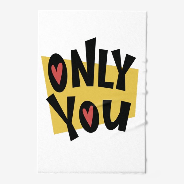 Полотенце «Only you »