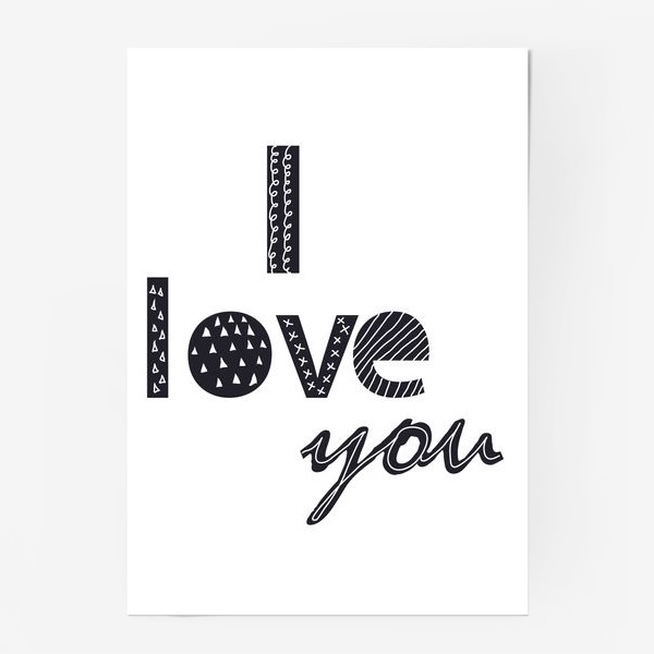 Постер «Я тебя люблю. Надпись в скандинавском стиле»