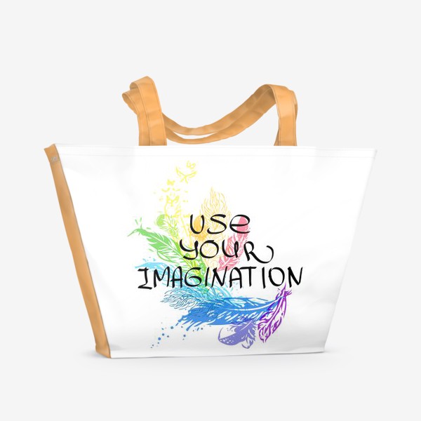 Пляжная сумка «Фантазируй / Use your imagination»