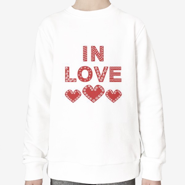 Свитшот «Влюблен/Влюблена. Надпись в скандинавском стиле с сердечками ко дню св.Валентина»
