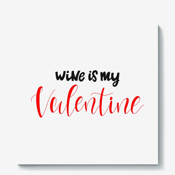 Холст «Надпись "Wine is my Valentine"»