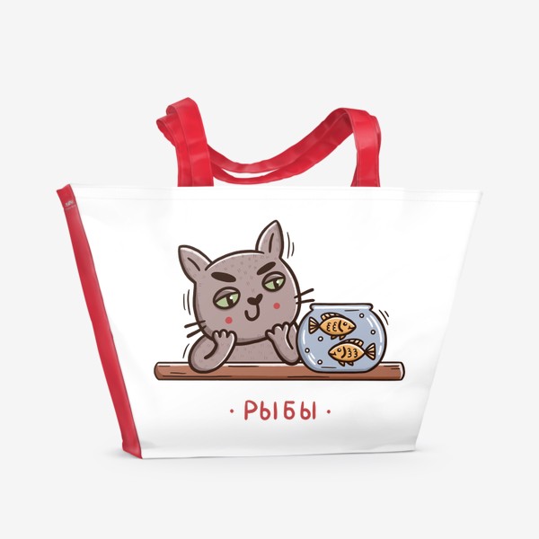Пляжная сумка «Дерзкий кот - рыбы. Подарок для рыб. Аквариум»