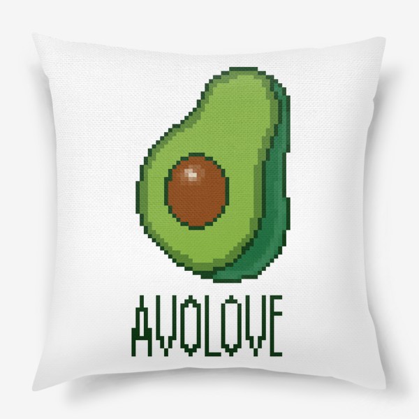 Подушка «Авокадо в разрезе. Любовь к авокадо. Авокадо в пикселях»