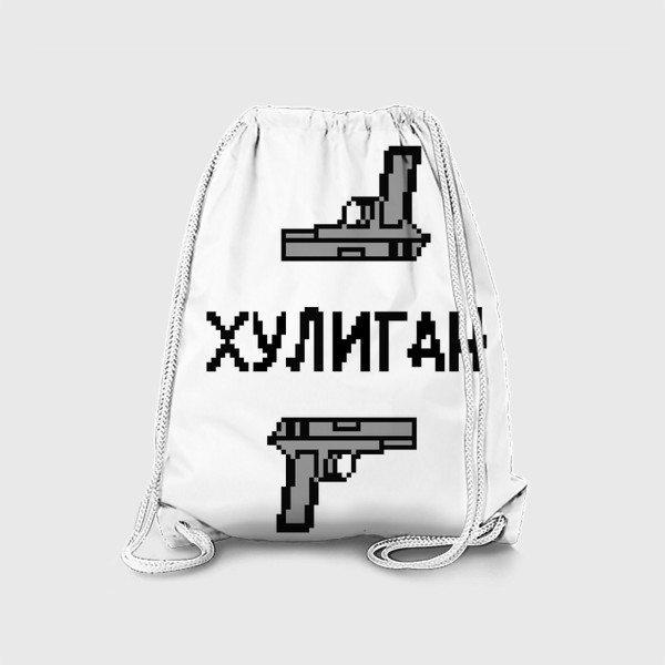 Рюкзак «Пистолеты и надпись хулиган. Рисунок для парней. Мужской принт»