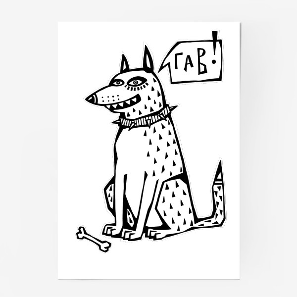 Постер «Собака»