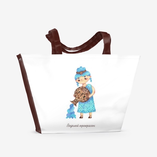 Пляжная сумка «Водолей прекрасен. Подарок водолею девушке, дочке, сестре, подруге, маме, бабушке, коллеге. Знаки зодиака»