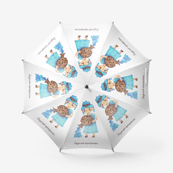 Зонт «Водолей прекрасен. Подарок водолею девушке, дочке, сестре, подруге, маме, бабушке, коллеге. Знаки зодиака»