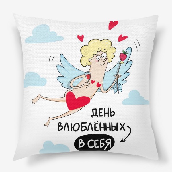 Подушка «День Влюбленных в Себяленных в Себя ангел»