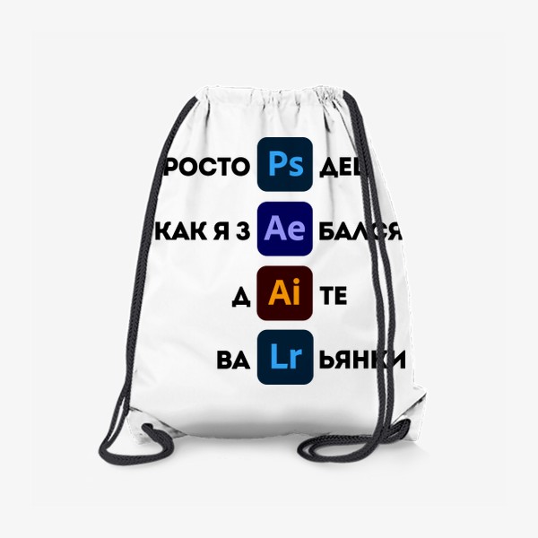 Рюкзак «Для дизайнера»