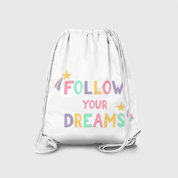 Рюкзак «следуй за мечтой. follow your dreams. звезды и радуга. мотивационная надпись»
