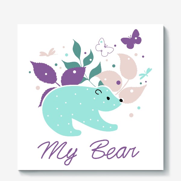 Холст « «Мой медведь. Плюшевый мишка на фоне разноцветных листьев, бабочек. »»