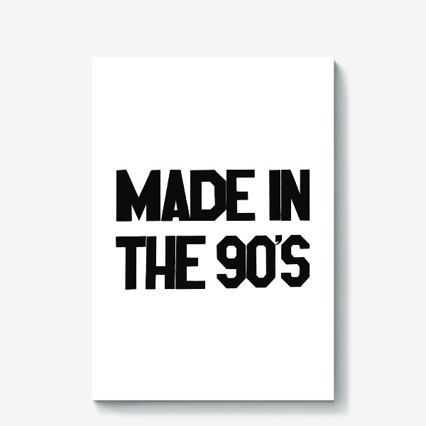 Холст «Made in 90's.»