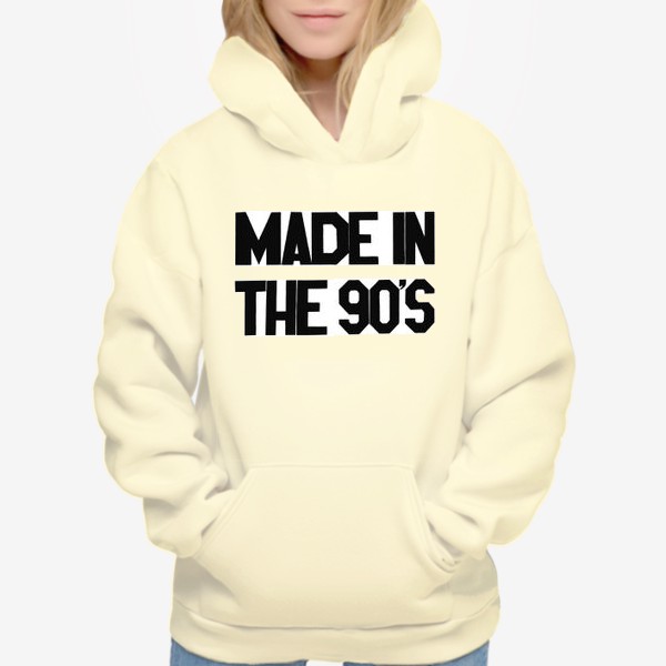 Худи «Made in 90's.»