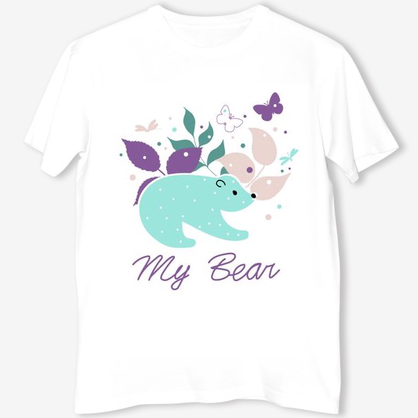 Футболка « «Мой медведь. Плюшевый мишка на фоне разноцветных листьев, бабочек. »»