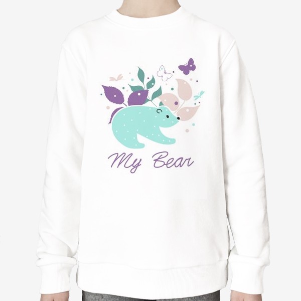 Свитшот « «Мой медведь. Плюшевый мишка на фоне разноцветных листьев, бабочек. »»