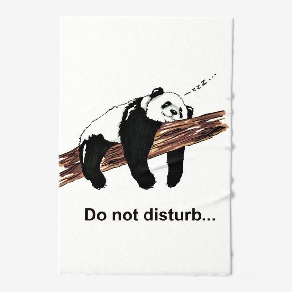 Полотенце «Панда не беспокоить »