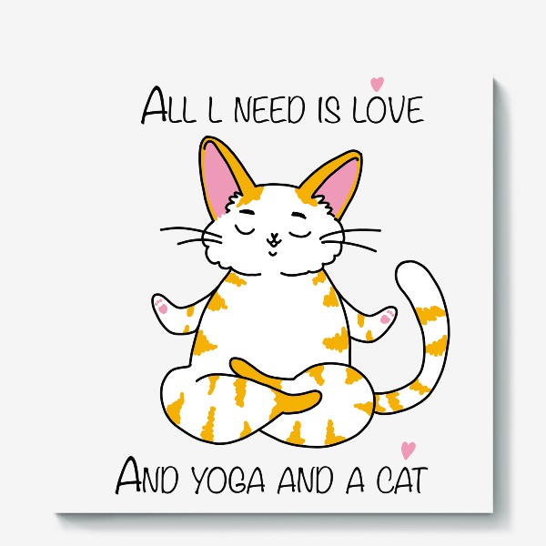 Холст «All I need is love and yoga and a cat »