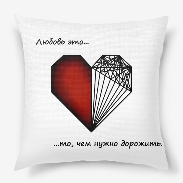 Подушка «Любовь это...»