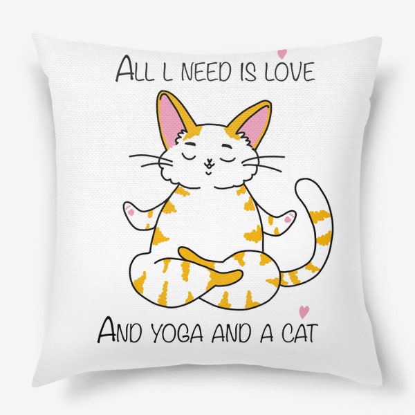 Подушка «All I need is love and yoga and a cat »