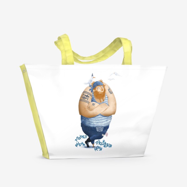 Пляжная сумка «Только рыбам покоряются моря. Подарок рыбам. »