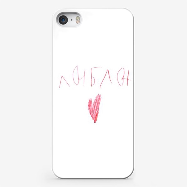 Чехол iPhone «ЛЮБЛЮ. Сердце. Про любовь»
