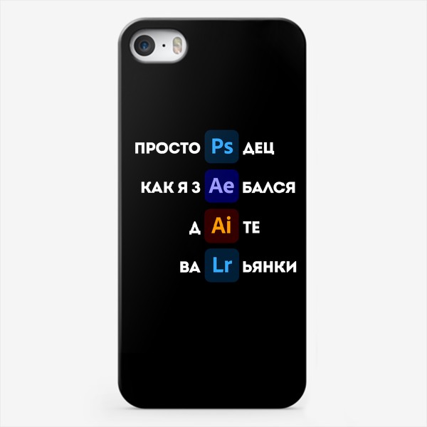 Чехол iPhone &laquo;Для дизайнера - черный&raquo;
