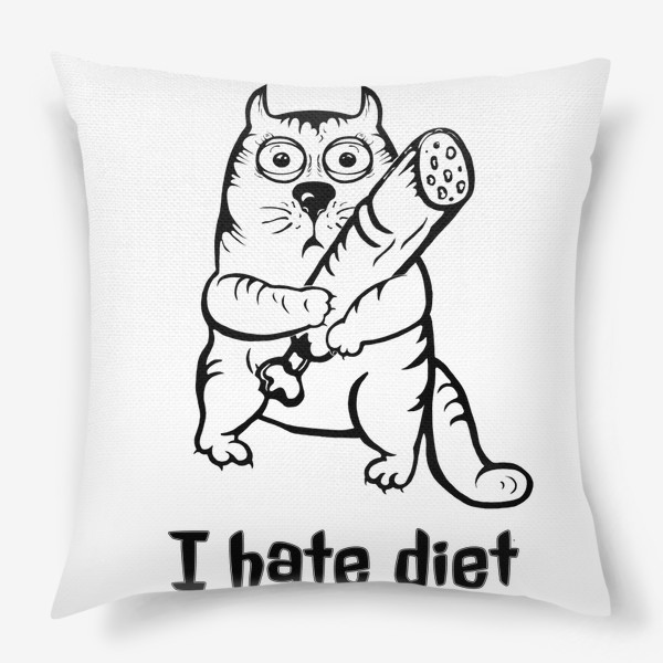 Подушка «Ненавижу диету!»
