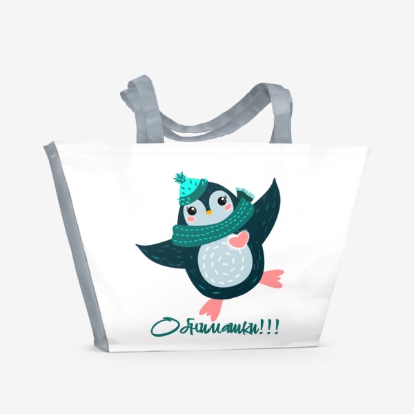 Пляжная сумка «Пингвин. Горячие объятия»