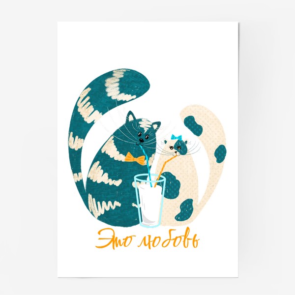 Постер «Влюблённые коты»