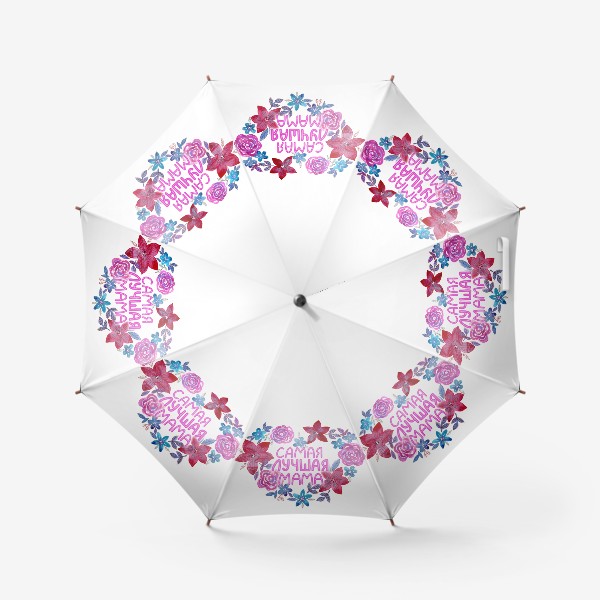 Зонт «Самая лучшая мама, подарок на 8 Марта»
