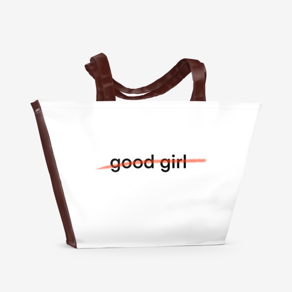 Пляжная сумка «Хорошая девочка (нет)»