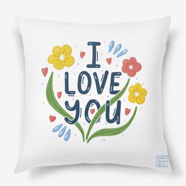 Подушка «Признание в любви. Я тебя люблю, цветы и сердечки»