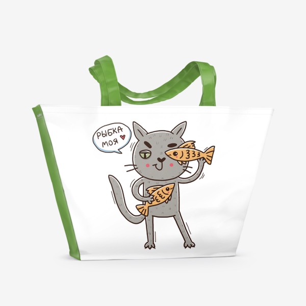 Пляжная сумка «Дерзкий серый кот - рыбы. Подарок для рыб. Рыбка моя!»